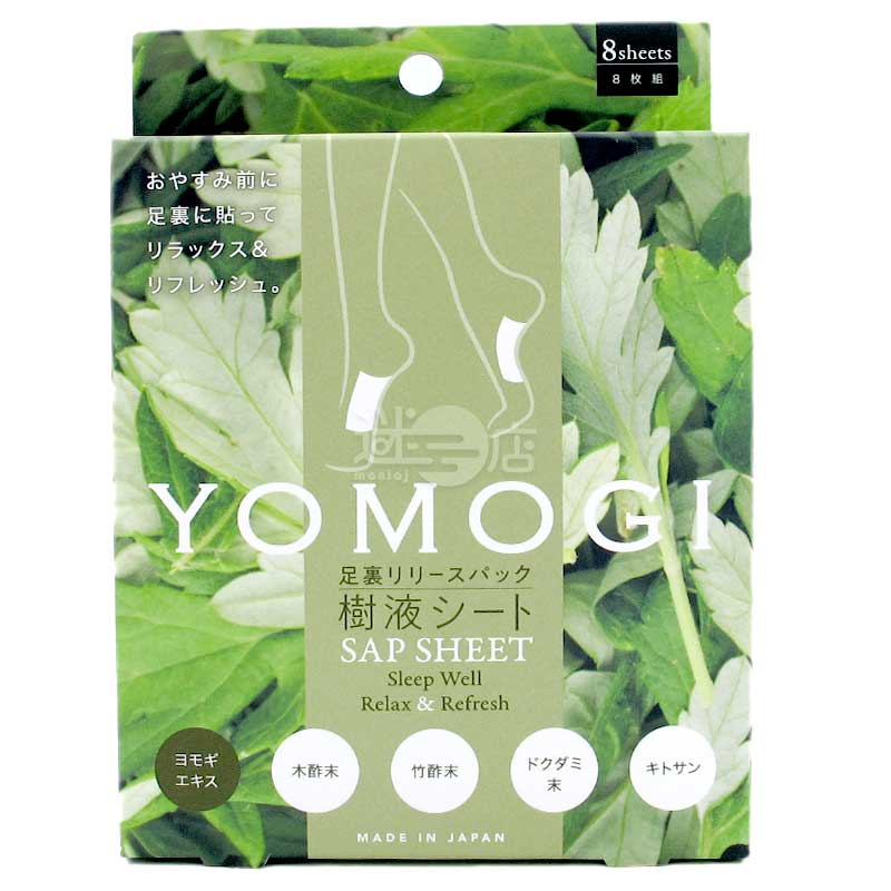 YOMOGI 艾蒿木醋竹醋樹液腳底貼 日本製 8片裝