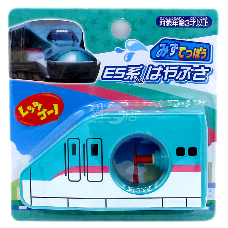新幹線 E5系はやぶさ型おもちゃの水鉄砲