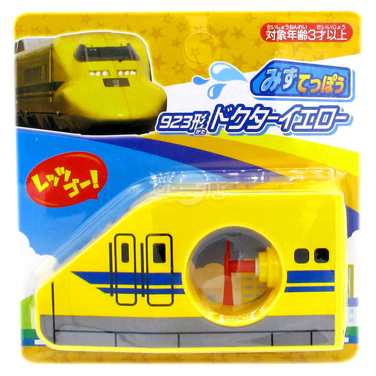 新幹線923系 Dr.YELLOW型おもちゃ水鉄砲