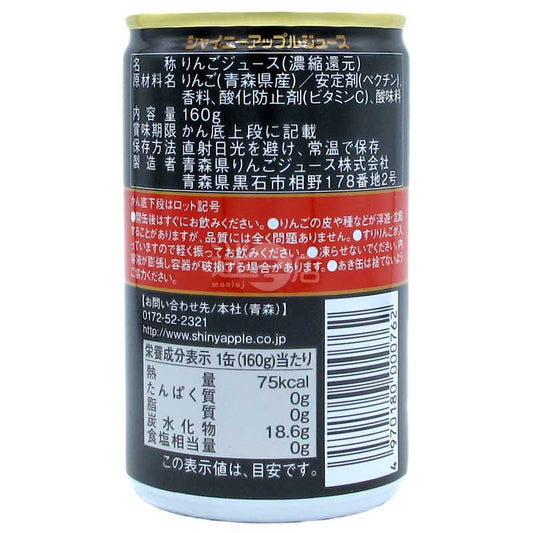 Shiny 奢華蘋果 青森蘋果蓉100%純果汁 160g罐裝