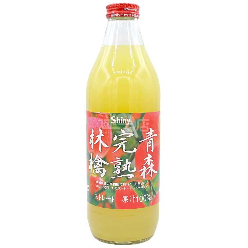 Shiny 青森完熟蘋果100%純果汁 1000ml瓶裝