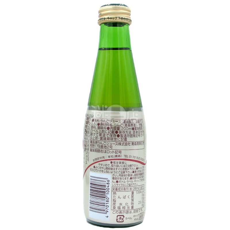 Shiny Aomori Apple 100% Sparkling Apple Juice Standard