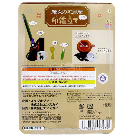 Kiki's Delivery Service Jiji the Black Cat Super Cute Stamp Holder, Pen Holder, and Display Ornament