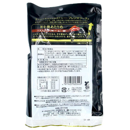 香辣燒魷魚絲