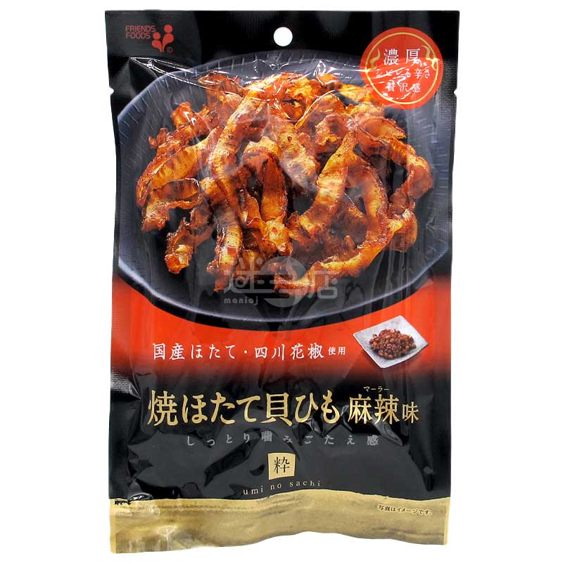 濃厚豪華感 四川麻辣味烤日本帆立貝裙邊