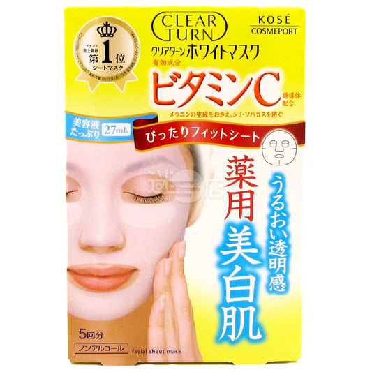 KOSE 高絲 Clear Turn 維他命C美白保濕透明感面膜