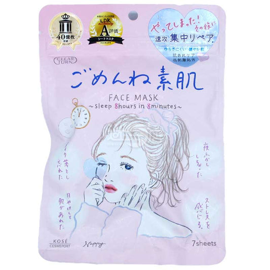 KOSE 高絲 Clear Turn 素肌急救修復保濕修護面膜