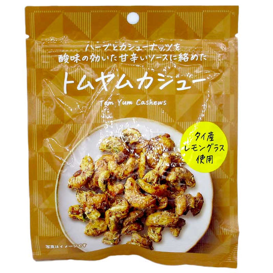 便利店限定 泰國檸檬草冬蔭功腰果