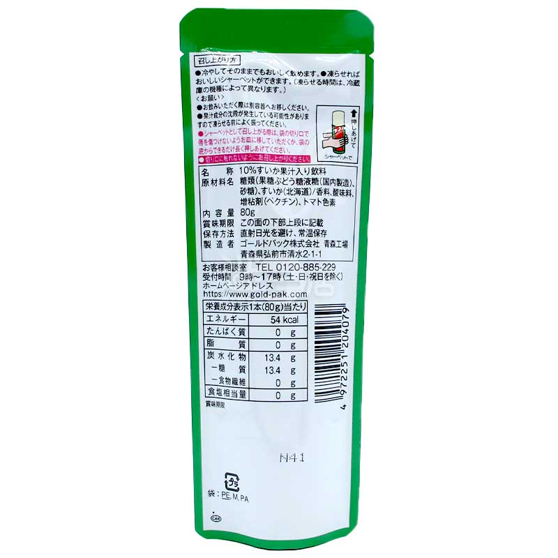 北海道西瓜袋裝果汁飲品 DIY自製雪葩