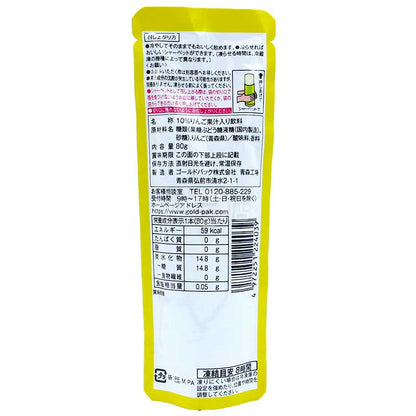 青森弘前王林蘋果袋裝果汁飲品 DIY自製雪葩