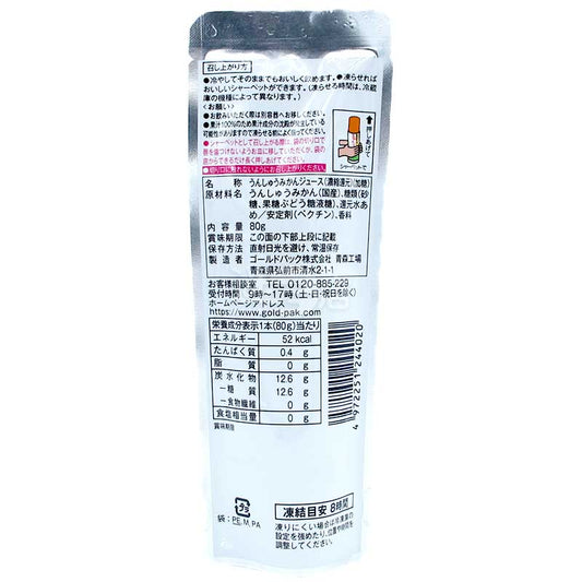 Japanese Mandarin Orange Pouch Juice Drink DIY Sorbet