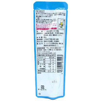 宮崎日向夏柑橘袋裝果汁飲品 DIY自製雪葩