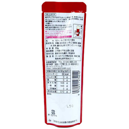 福岡甜王草莓袋裝果汁飲品 DIY自製雪葩