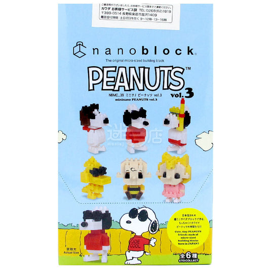 nanoblock mini nano PEANUTS ピーナッツ コミック vol.3 (6種1セット)