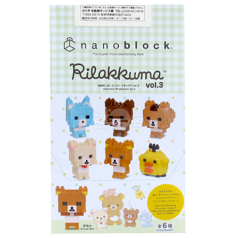 nanoblock mini nano リラックマ リラックマ vol.3 (6種1セット)