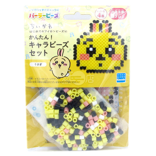 Chiikawa 拼珠/拼豆套裝 (Usagi 兔兔)