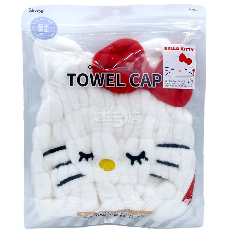 Towel Cap 吸水速乾超細纖維可愛毛巾帽 白色H款