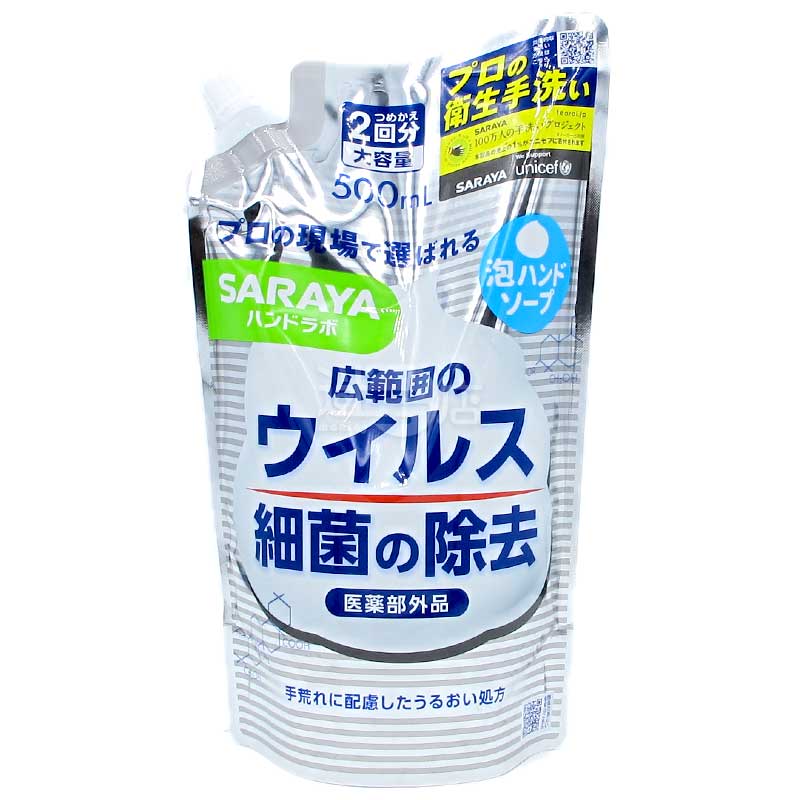 SARAYA Hand Lab 專業級殺菌消毒泡泡潔手液 補充裝
