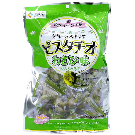 千成堂 香脆山葵味開心果小食