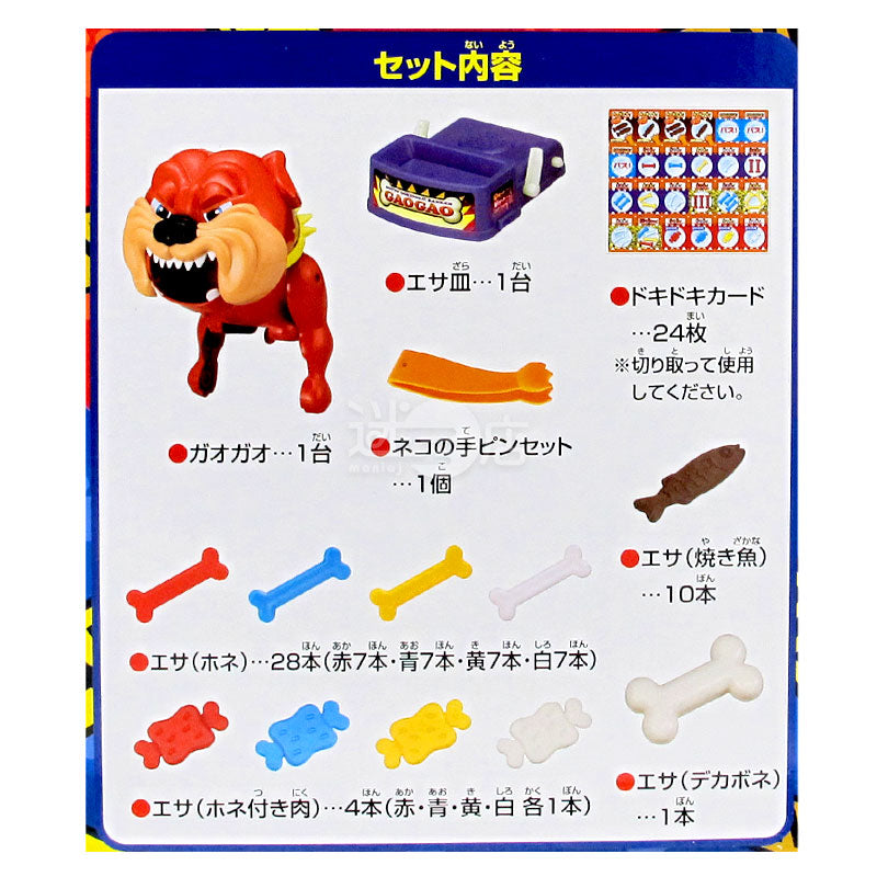 心跳加速!! 看門狗GAOGAO -貓貓手MIX- 玩具