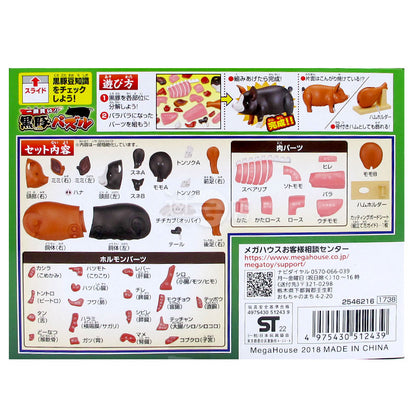 Buy a whole one!! Kurobuta structure three-dimensional puzzle