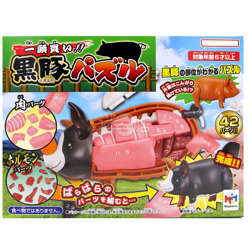 一頭買い!! 黒豚立体パズル（迷日店おすすめ）