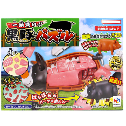 一頭買い!! 黒豚立体パズル（迷日店おすすめ）