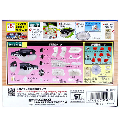 一本買い!! とらふぐ解体パズル (迷日店のおすすめ)