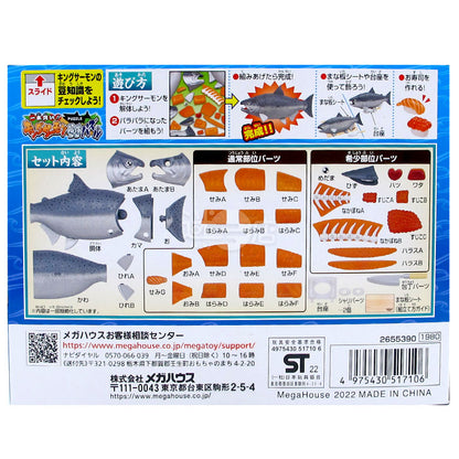 一本買い！！ エンペラーサーモンの立体パズル（迷日店おすすめ）