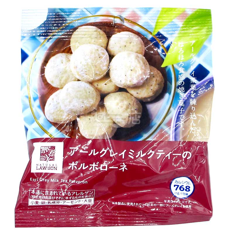 便利店限定 伯爵奶茶酥脆曲奇