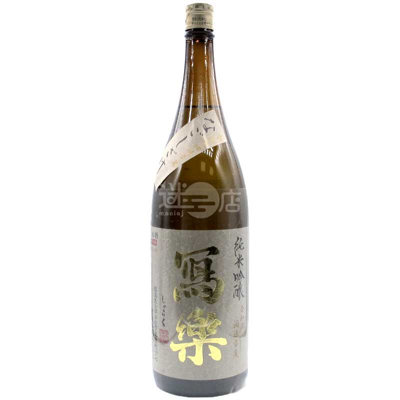 寫樂 純米吟釀 夏越酒 羽州譽 1800ml