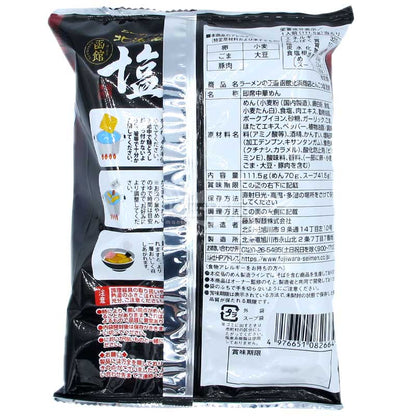 北海道函館 北濱商店 豚骨塩味ラーメン