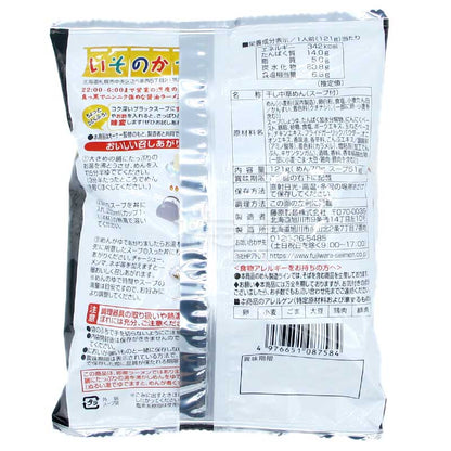 北海道の名店「Isono Kazuo」札幌ブラック 黒醤油ラーメン