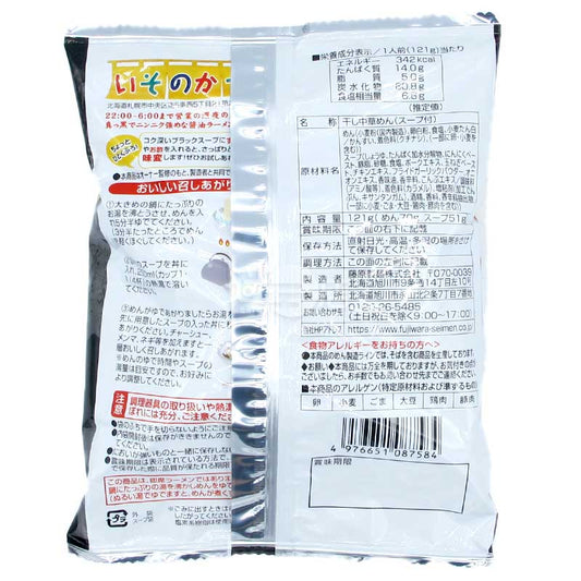 北海道の名店「Isono Kazuo」札幌ブラック 黒醤油ラーメン