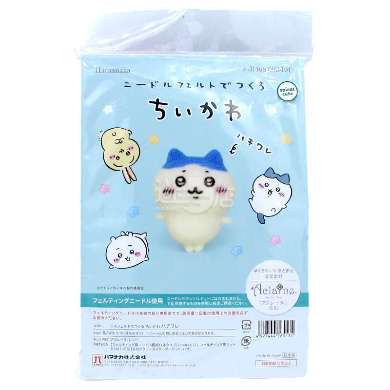 Chiikawa吉伊卡哇 DIY手作羊毛氈 不含氈針氈墊 (小八貓)