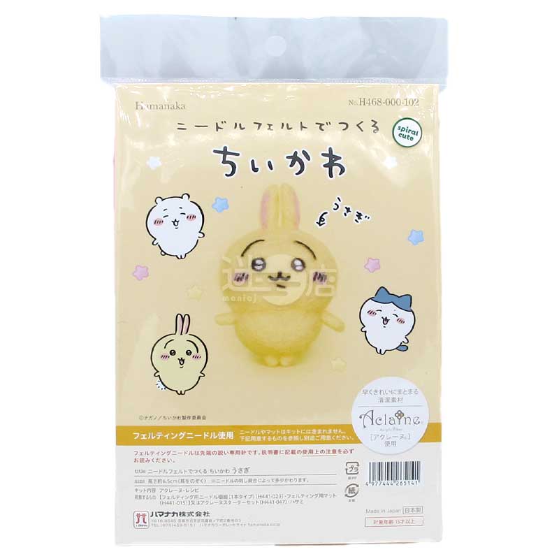 Chiikawa吉伊卡哇 DIY手作羊毛氈 不含氈針氈墊 (兔兔)