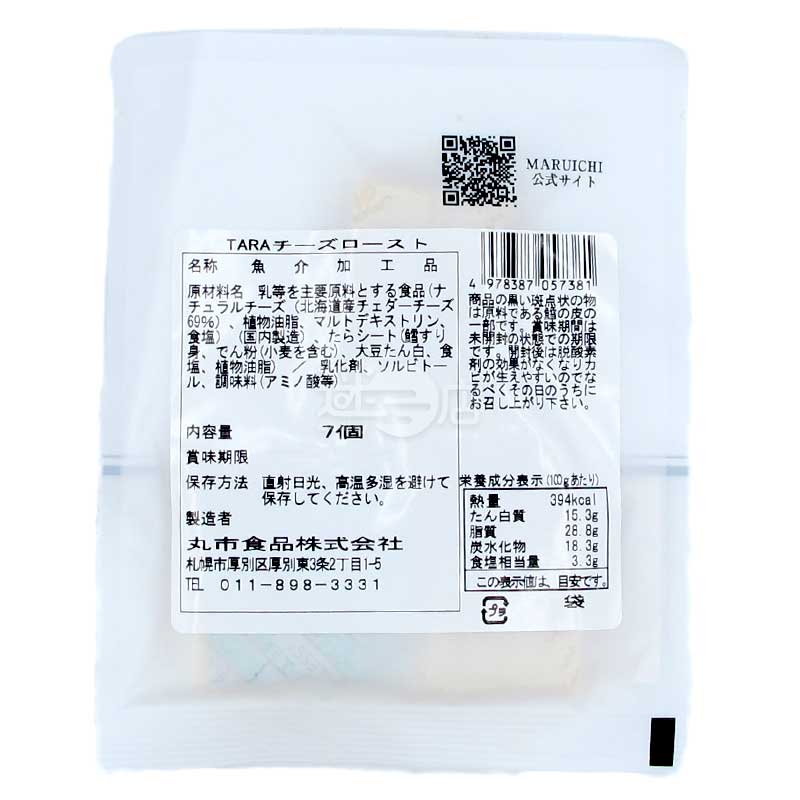 丸市食品 烤東海鱸芝士條