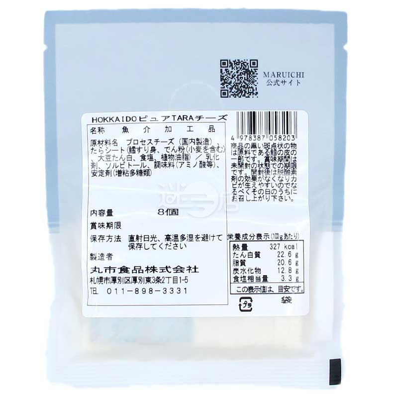 丸市食品 北海道純牛奶芝士鱈魚條