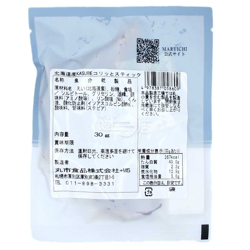 丸市食品 魔鬼魚脆條