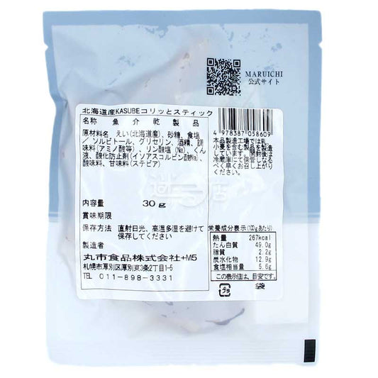 丸市食品 エイヒレのクリスピースティック
