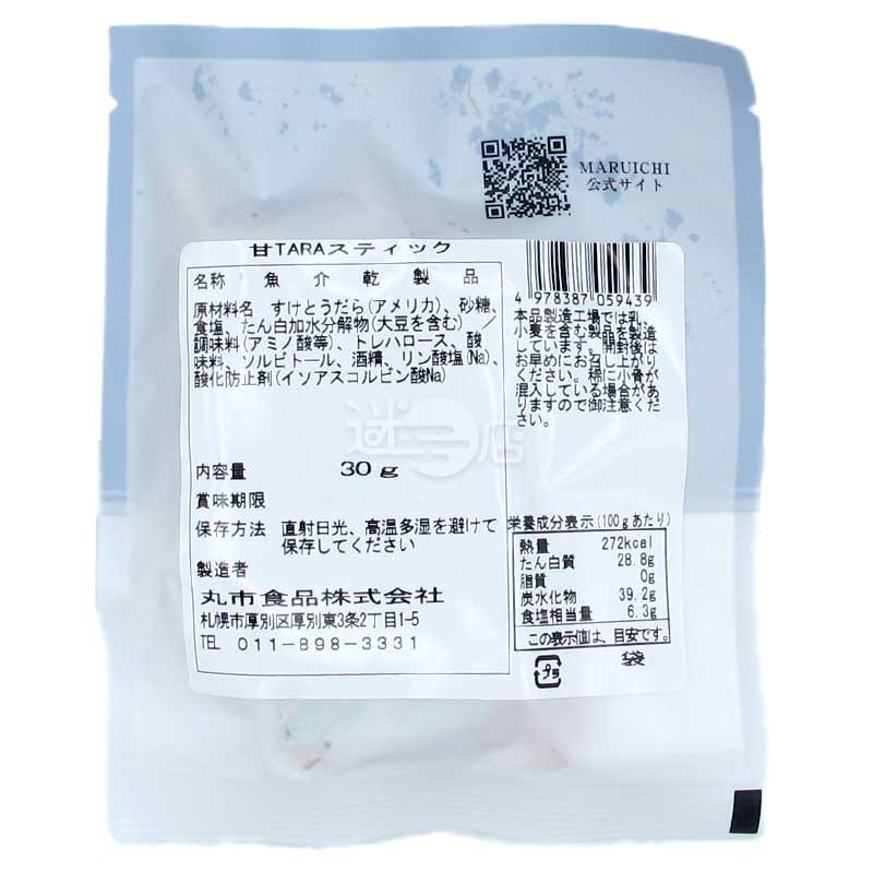 丸市食品 鮮甜鱈魚條