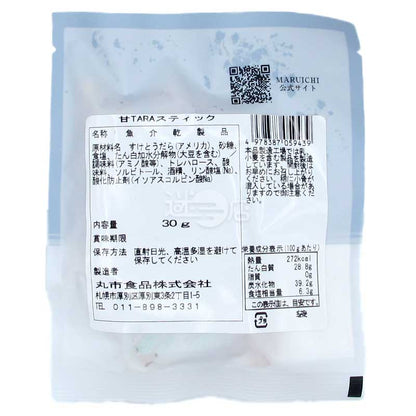 丸市食品 鮮甜鱈魚條