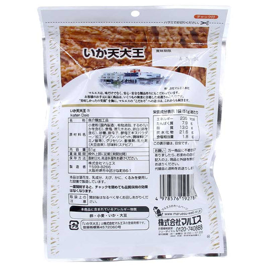 魷魚天大王 炸魷魚乾51g