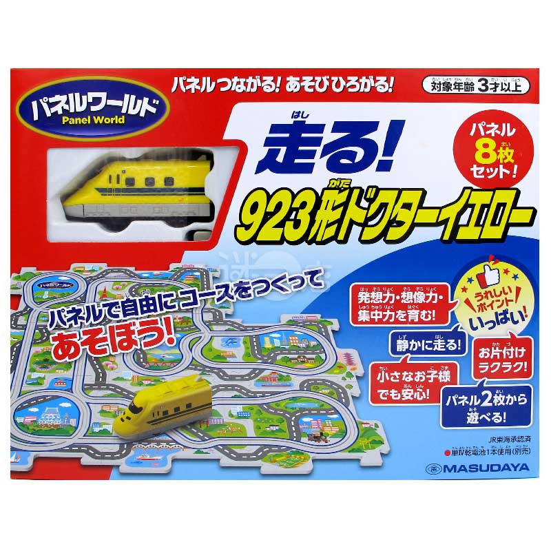 Panel World 運行! 新幹線列車923型Dr.YELLOW 玩具火車連路軌套裝