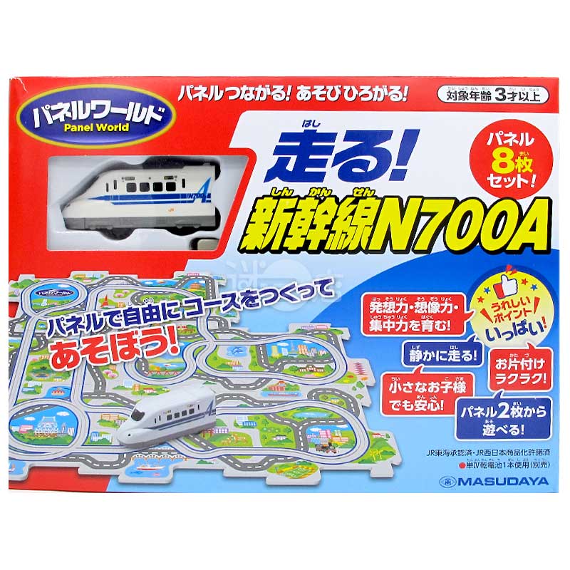 Panel World 運行! 新幹線列車N700A系 玩具火車連路軌套裝