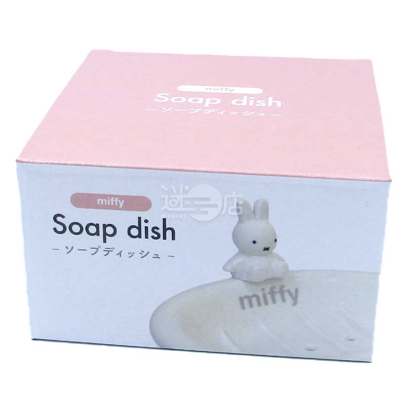 miffy 可愛瓷質帶排水孔番梘肥皂碟肥皂架
