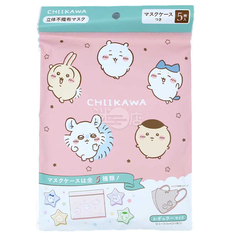Chiikawa吉伊卡哇 3D立體不織布口罩 附收納袋