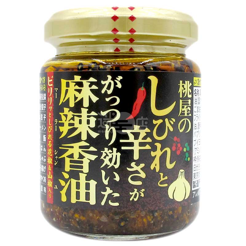 桃屋 花椒山椒濃郁麻辣香油