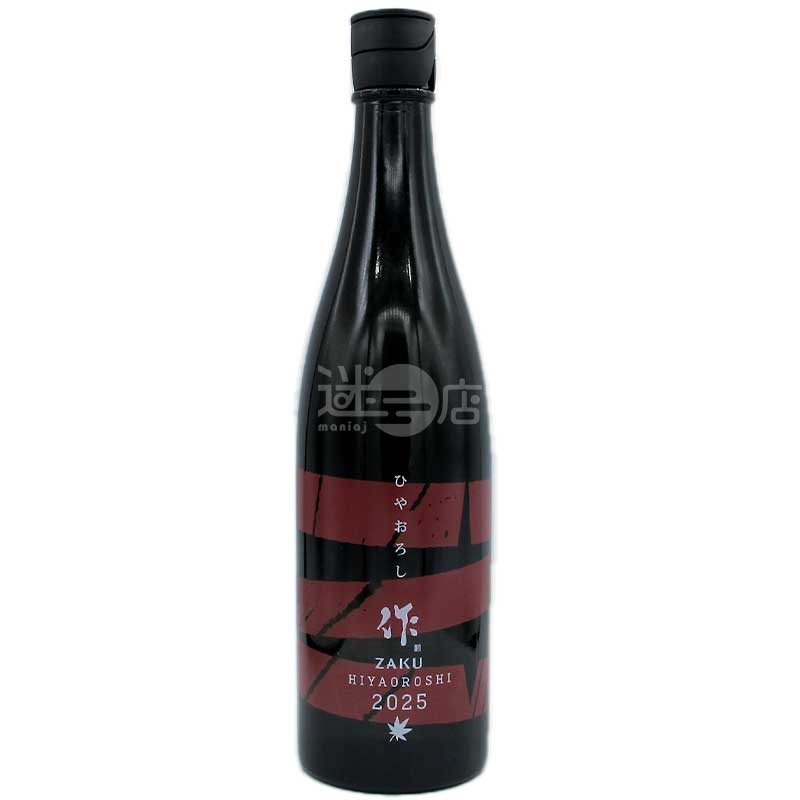 作 HIYAOROSHI 2025 純米吟釀 750ml