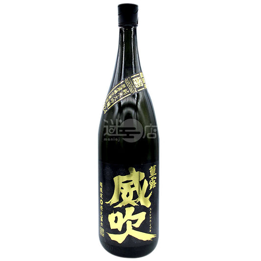 威吹